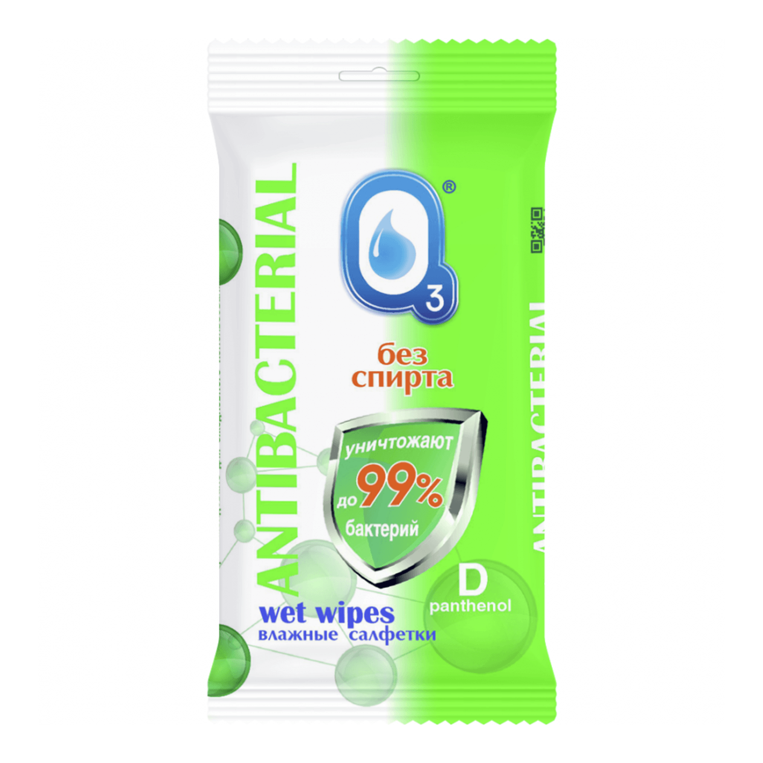 Set 15 Servetele umede antibacteriene O3 IV3221 fotografia produsului
