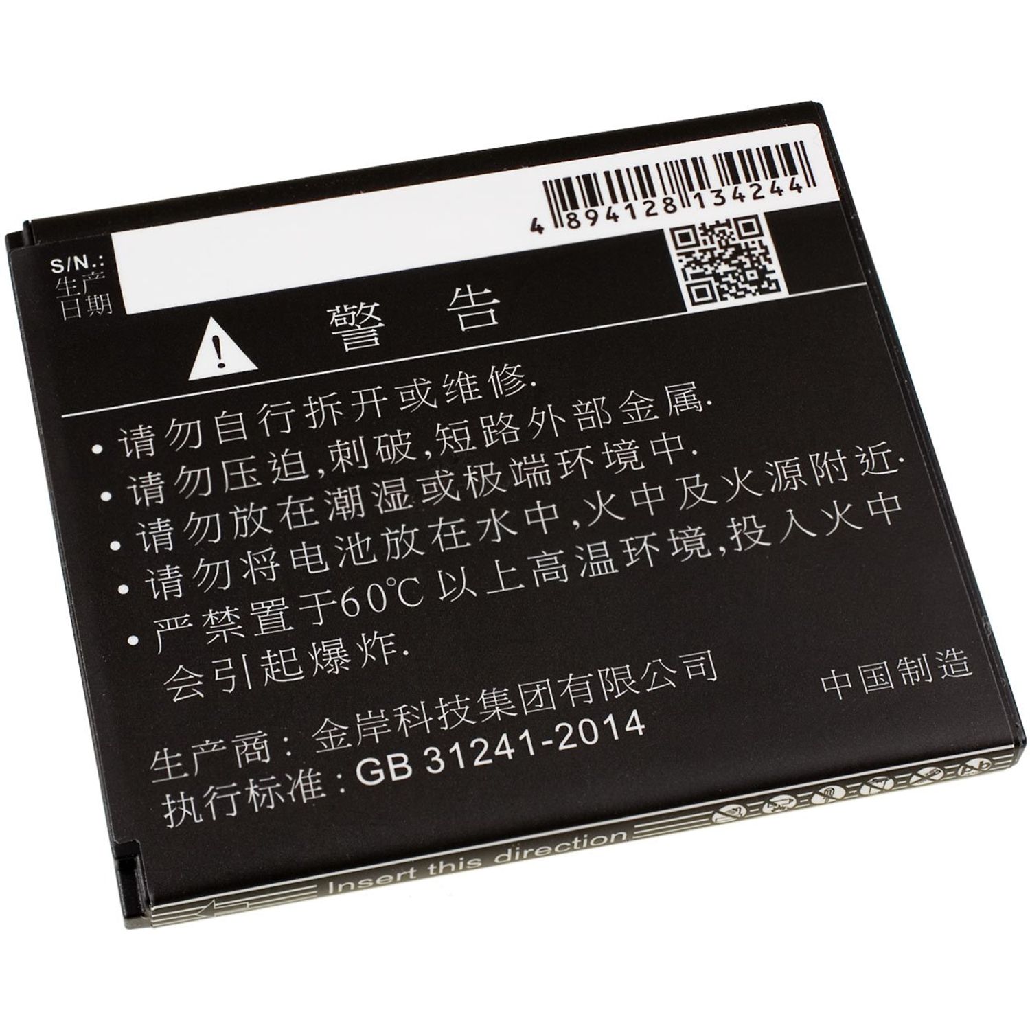 Acumulator compatibil Lenovo A2580 / A2860 / model BL253 fotografia produsului