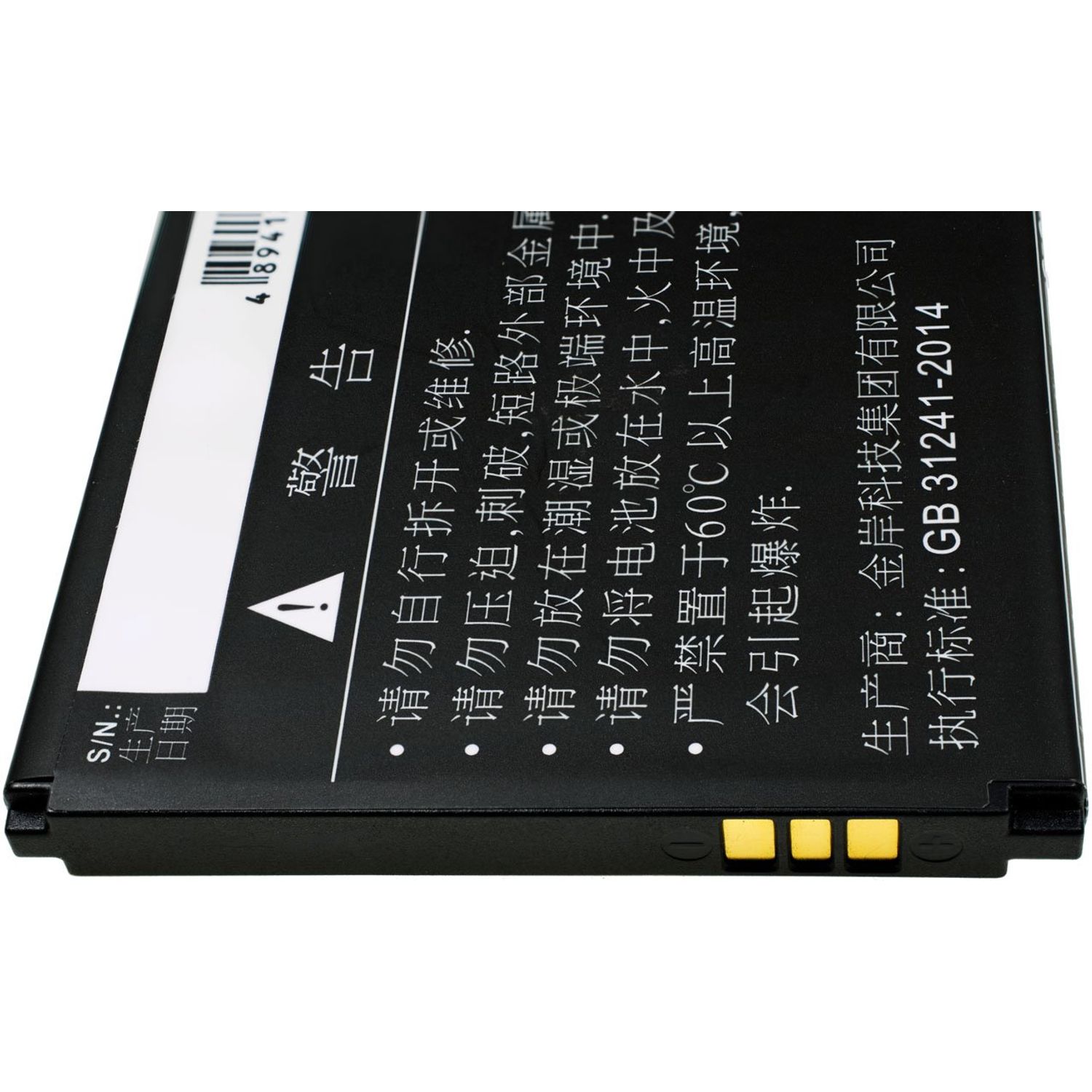 Acumulator compatibil Lenovo A2580 / A2860 / model BL253 fotografia produsului View 3 L