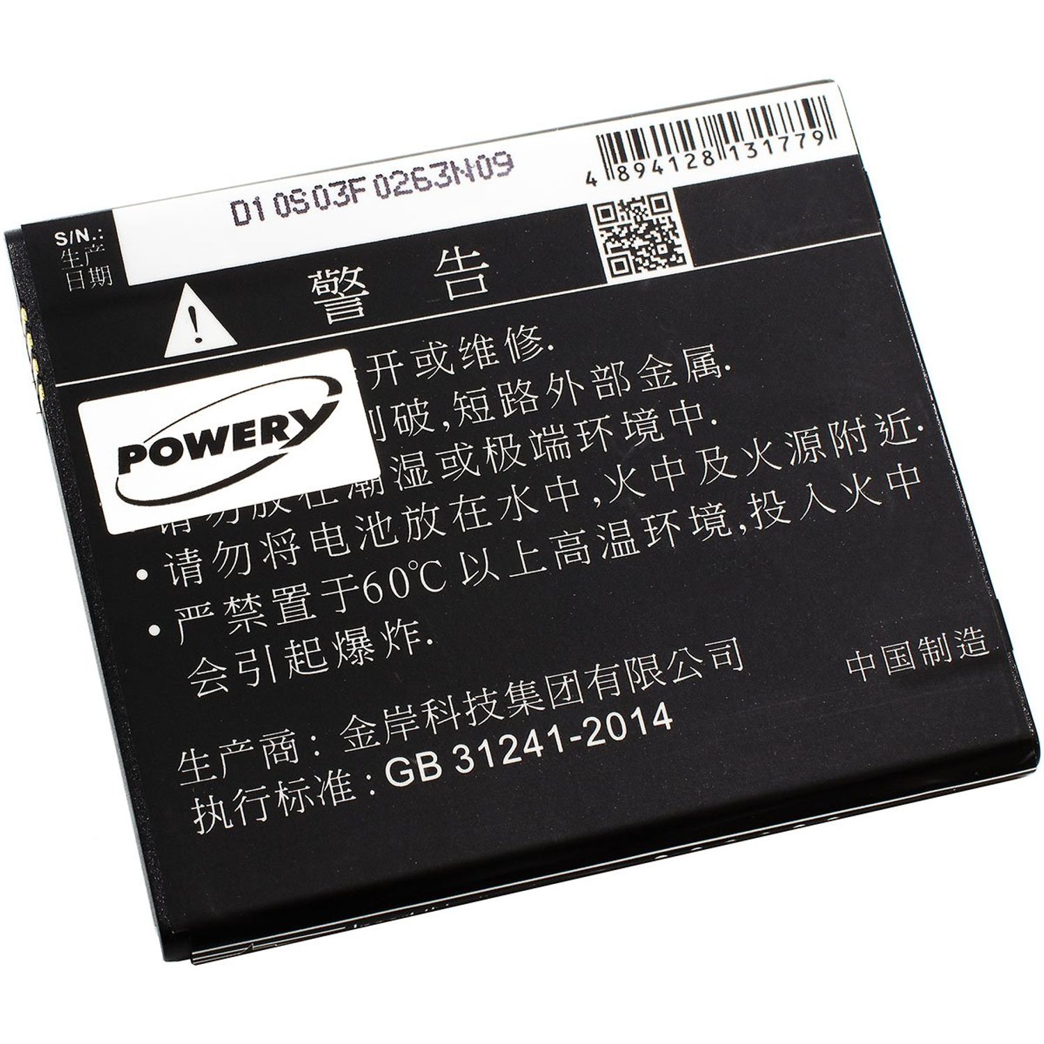 Acumulator compatibil Xiaomi Redmi 2 / Redmi 2A / model BM44 fotografia produsului