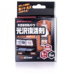Solutie Intretinere Plastice Auto Soft99 Nano Hard Plastic, 8ml fotografia produsului View 3 S