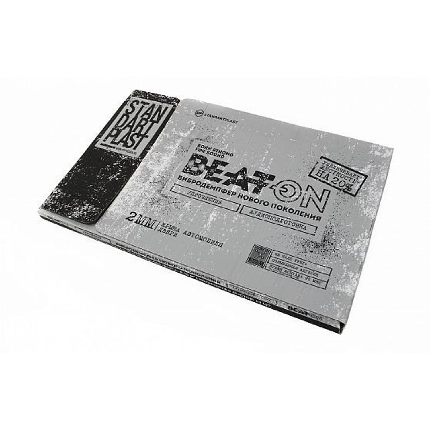 Insonorizant auto STP Beat On Bulk Pack, 2mm, 3,5m2 fotografia produsului