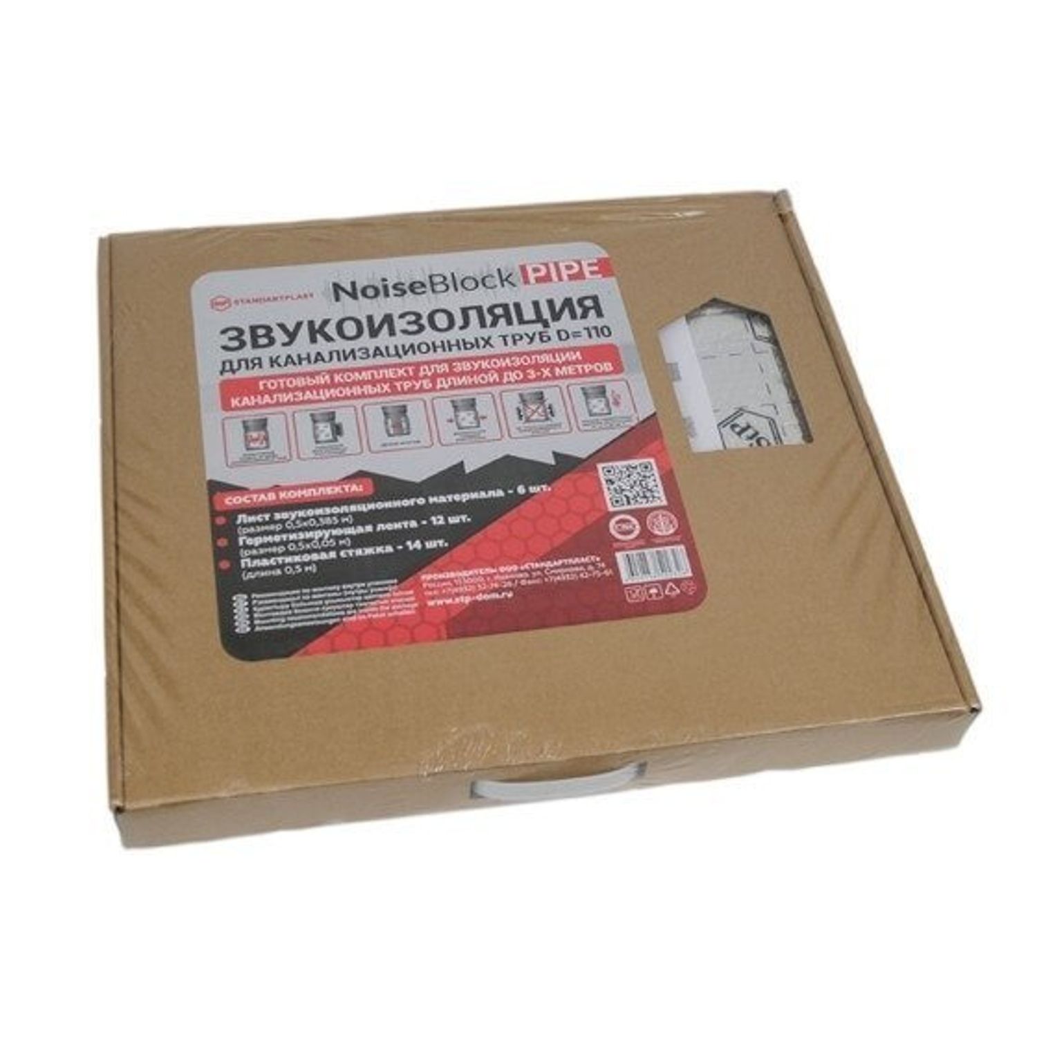 Insonorizant pentru conducte de canalizare Stp NoiseBlock Pipe fotografia produsului