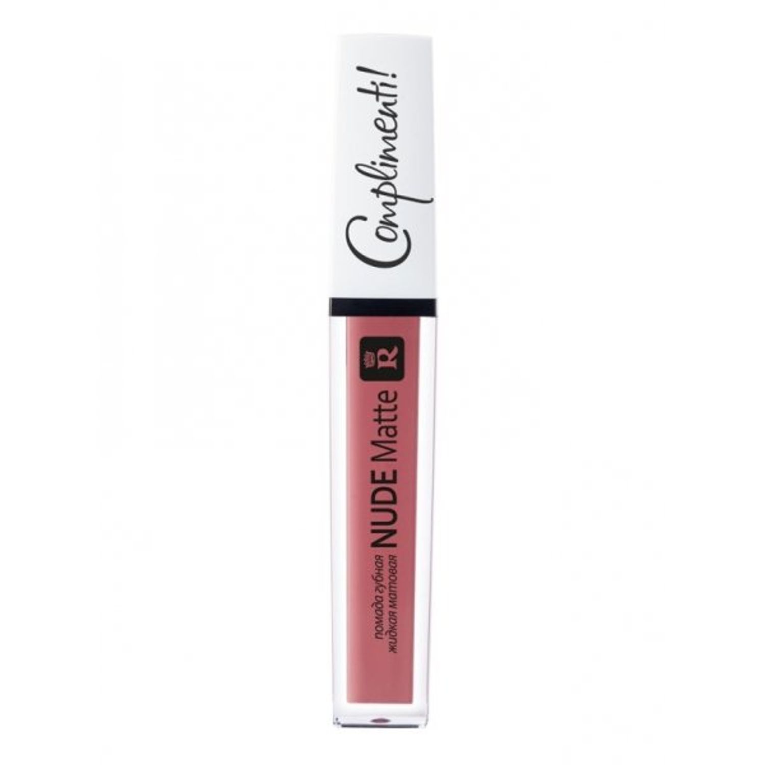 Ruj lichid Relouis Nude Matte Complimenti, 4.5 g, 733-16-18 fotografia produsului View 4 L