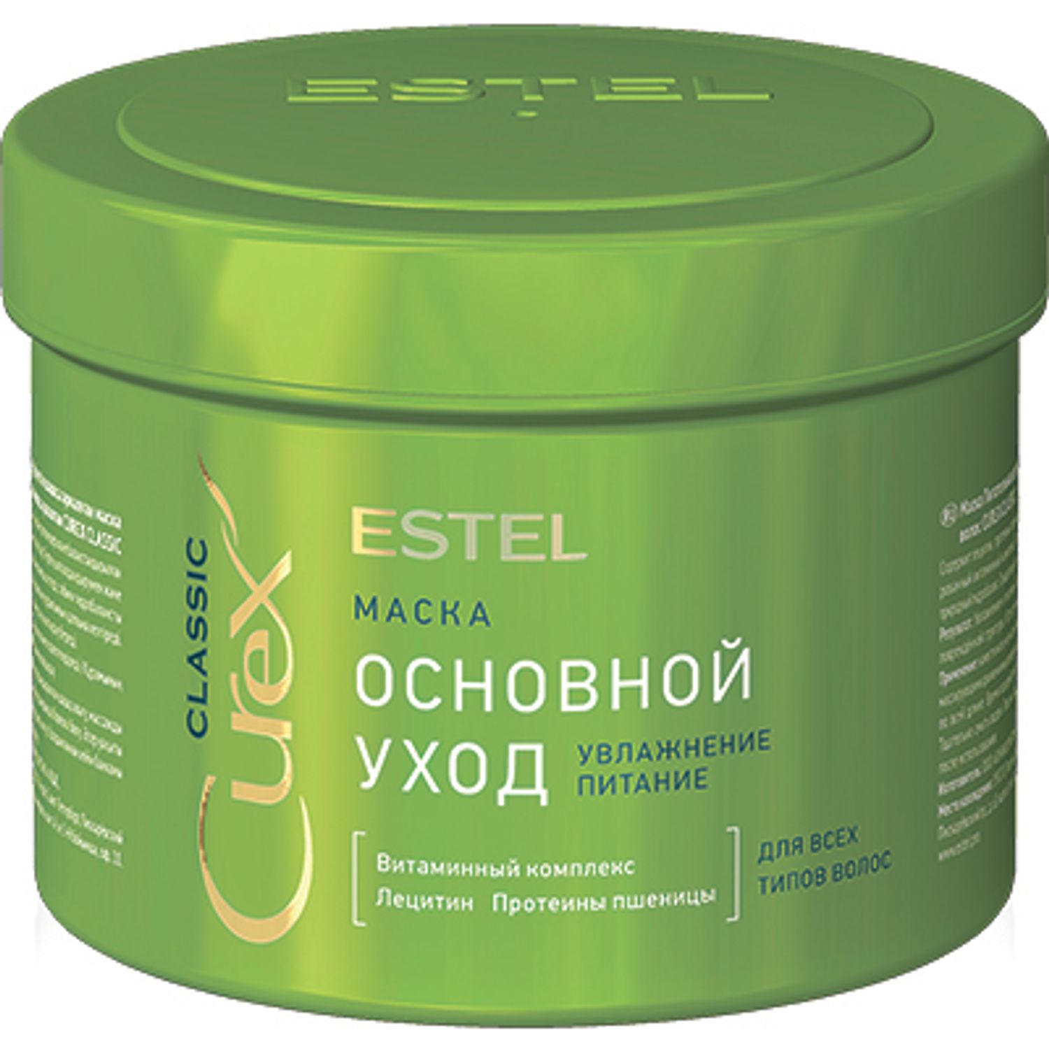 Masca hranitoare pentru toate tipurile de par Curex Classic Estel, 500 ml fotografia produsului