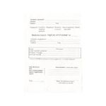 Fisa de aptitudini A5, 2 exemplare, 50/bloc fotografia produsului