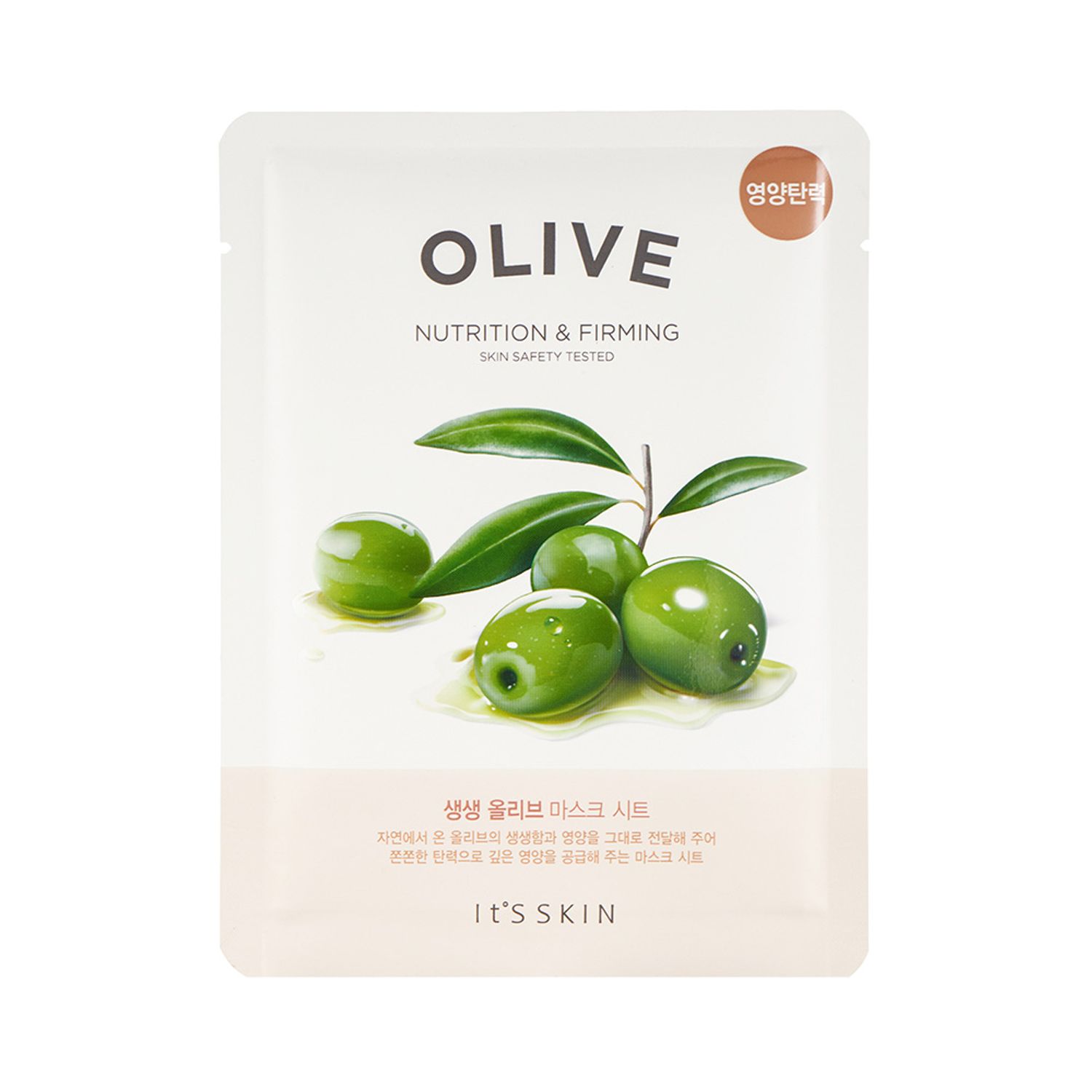 Masca de fata nutritiva cu extract de masline 18 gr fotografia produsului