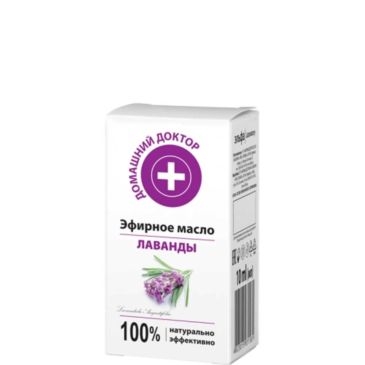 Ulei esential de lavanda , 10 ml, Doctorul Casei fotografia produsului