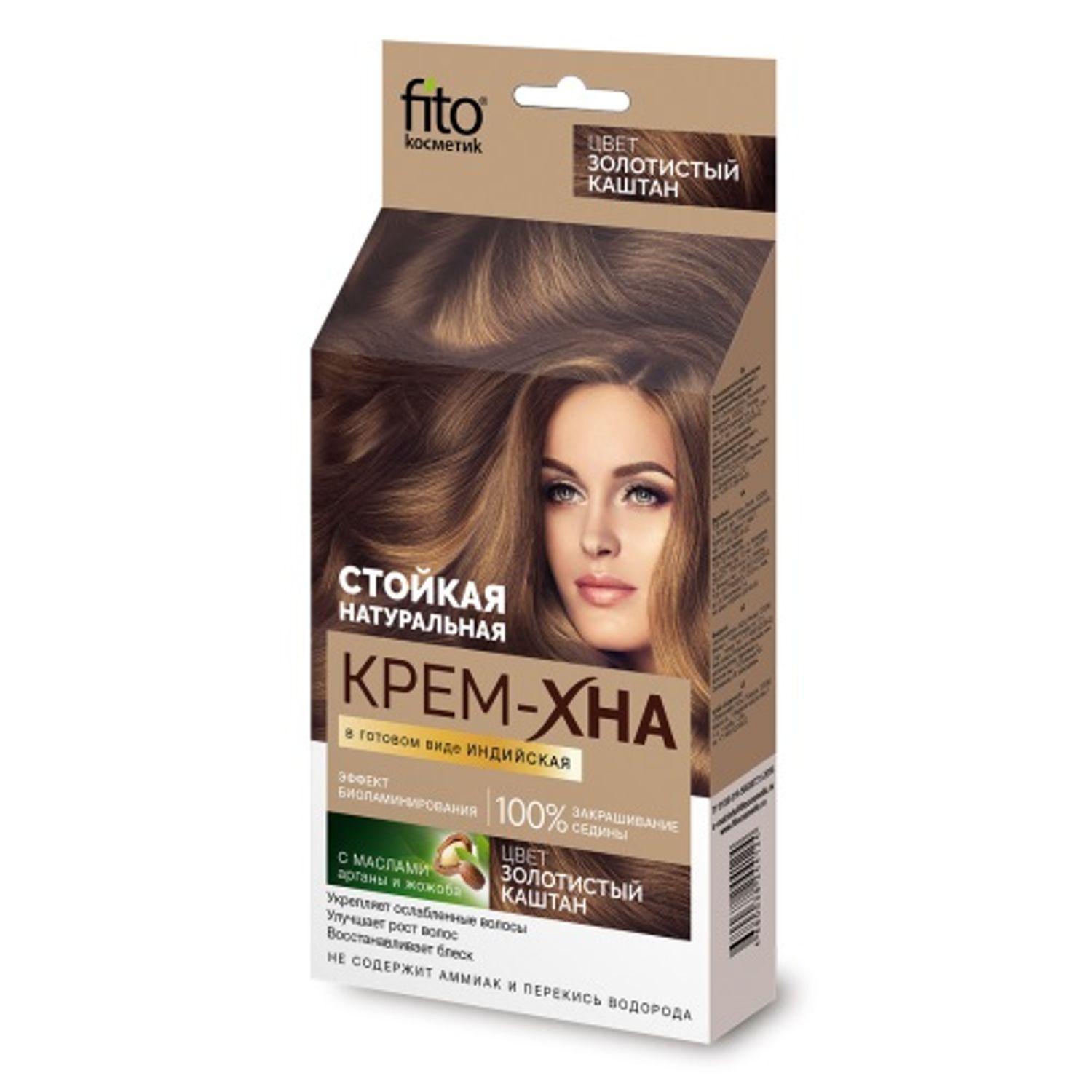 Vopsea-crema vegetala efect de laminare henna castaniu auriu, 50 ml, Fito Cosmetic fotografia produsului