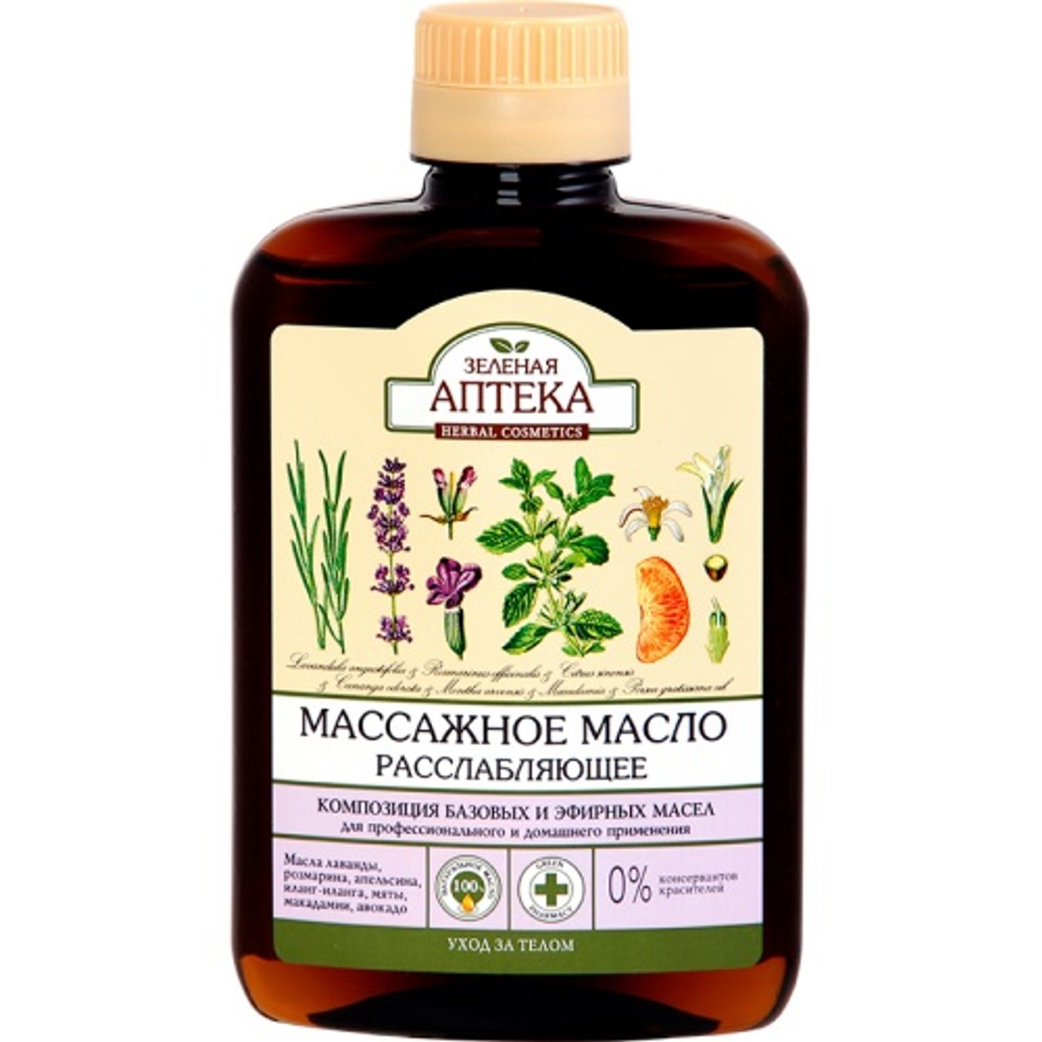 Ulei pentru masaj cu efect relaxant, 200 ml  ZELENAYA APTEKA fotografia produsului