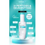 Ser antirid Peter Thomas Roth Peptide 21 Wrinkle Resist Serum, 30 Ml fotografia produsului View 3 S