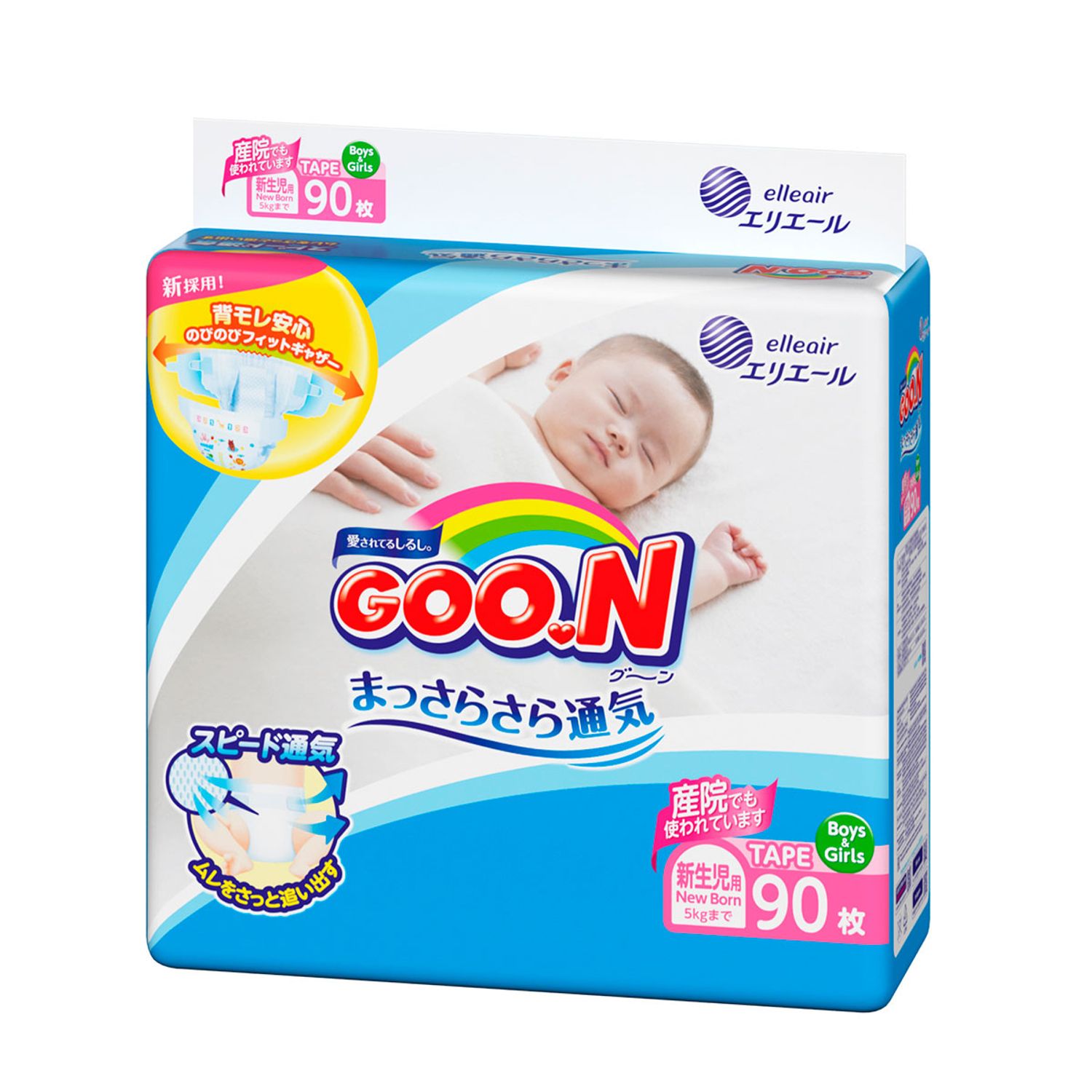Scutece GOON 5kg, marimea SS unisex 90 bucati fotografia produsului View 2 L