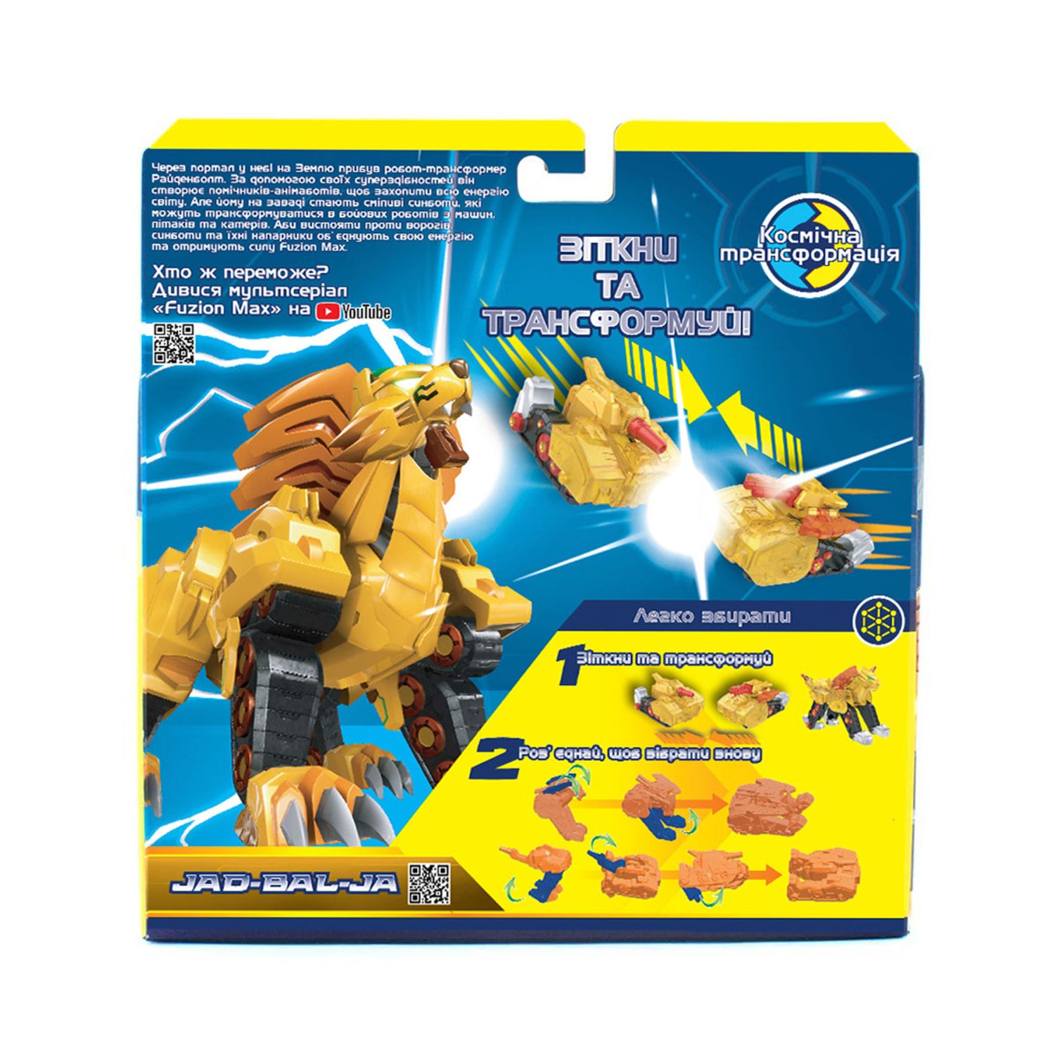 Roboti Transformers Tancuri Fuzion Max JAD-BAL-JA fotografia produsului View 6 L