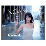 Set cadou Cacharel Noa (Apa de toaleta 100 ml + 2 x Lotiune de corp 50 ml), pentru femei fotografia produsului View 2 S
