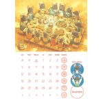 Calendar 2022 Familia Soricel fotografia produsului View 3 S