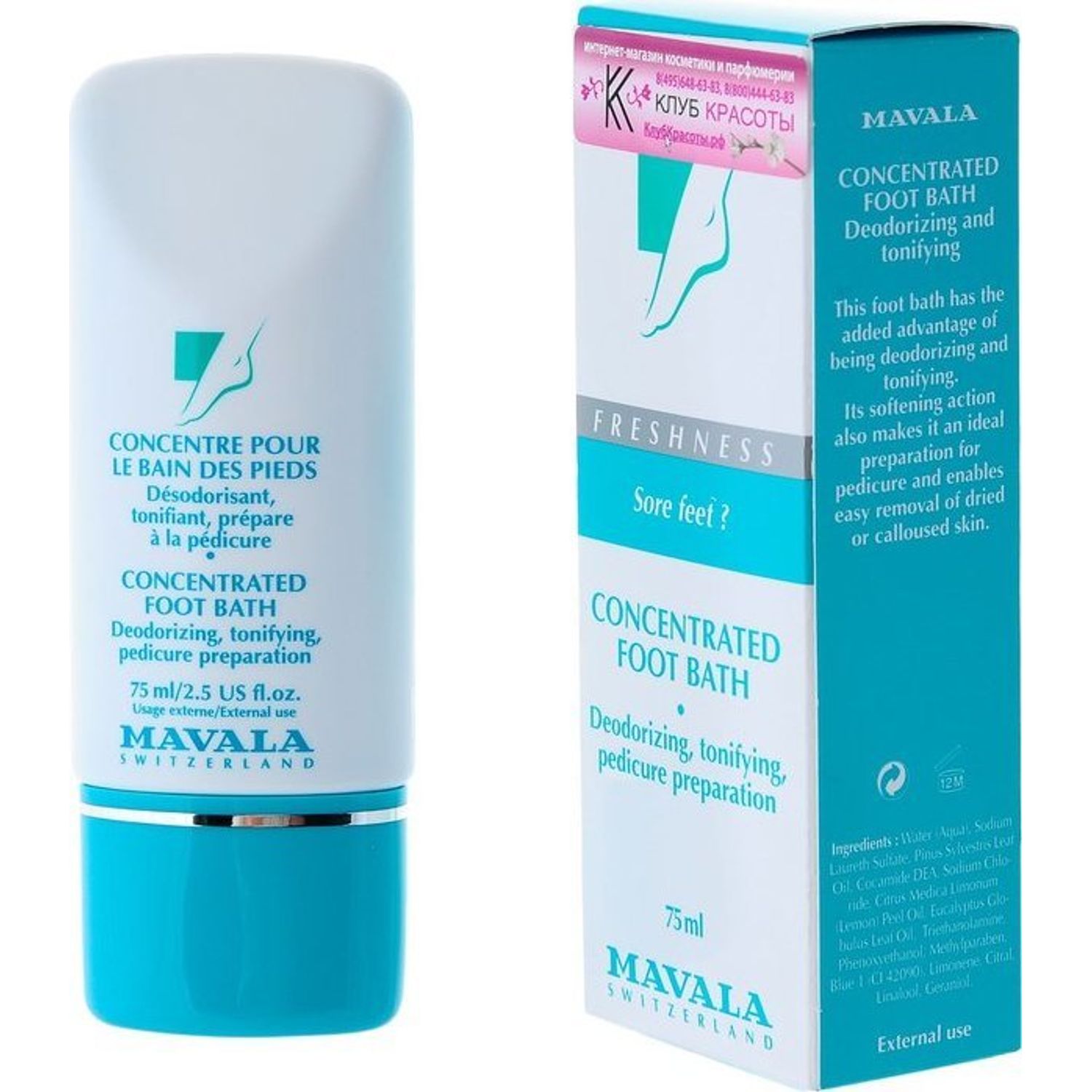 Smoothing Scrub, Cream For Feet, 75 ml fotografia produsului