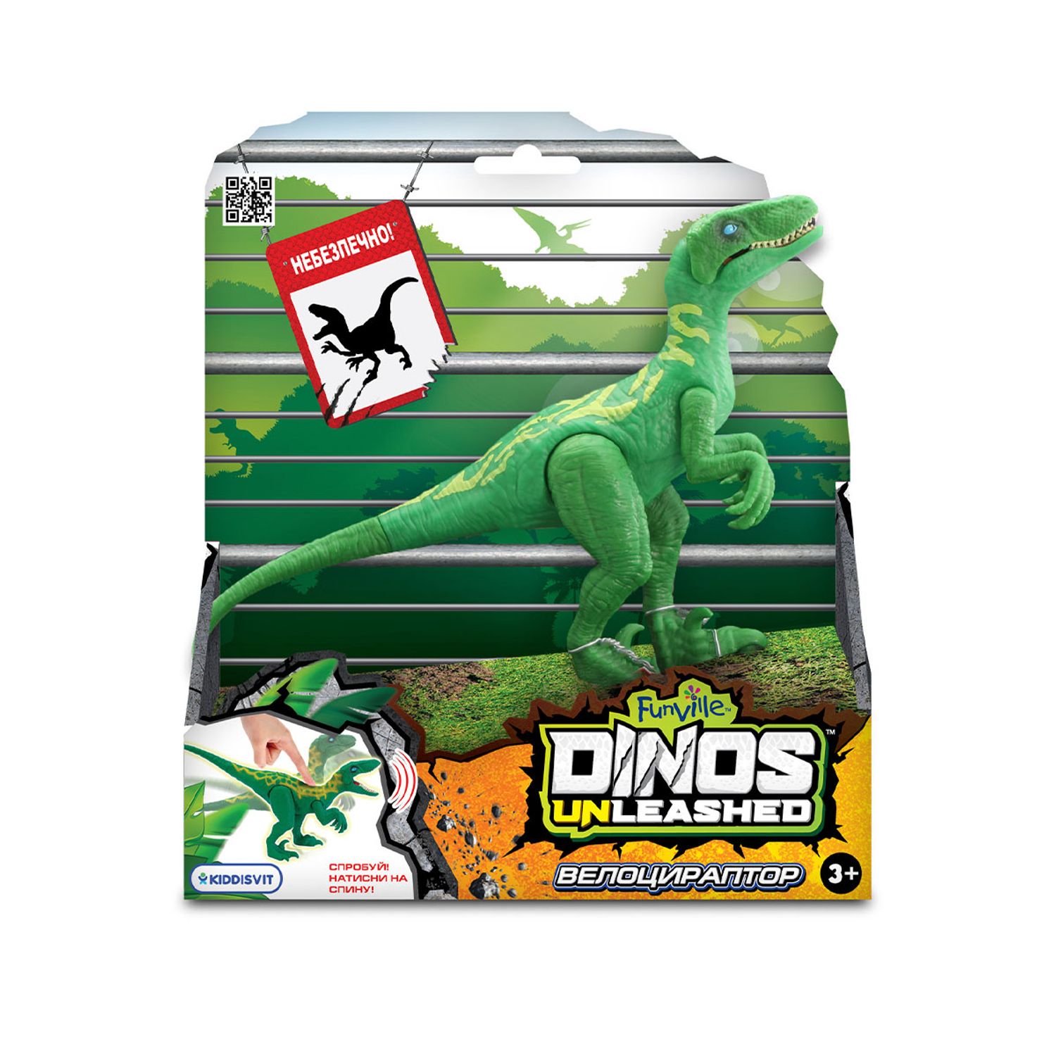 Jucarie Velociraptor interactiv Dinos Unleashed seria Realistic, 7 x 21 x 14 cm fotografia produsului View 2 L